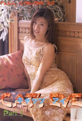Ami Sakuragi Pornostar in Ura-Bookscats Eye (104p)