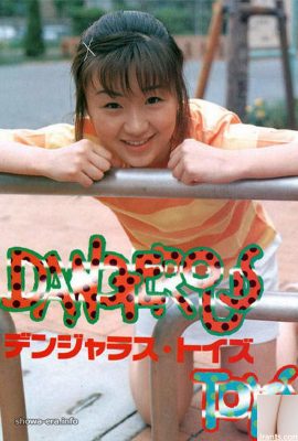 Seiko Minami-Pornostar in Ura-Books Dangerous Spielzeug (52p)
