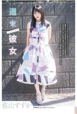 (Sayama ずか) Süßes Aussehen faszinierende kontrastierende Figur ist so heiß (10p)