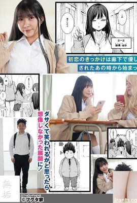 Himesaki Hana: Die Geschichte, wie ich, ein Otaku, mit einem Mädchen der ersten Mannschaft ausgehen kann. Ein modernes Mädchen ist ein Otaku