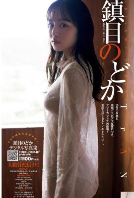 (Zhenmu どか) Die anmutige Kurve ist voller Versuchung und charmant und charmant (11p)