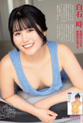 (Shirashishi) Er hat ein hohes Aussehen und eine schlechte Kurve! Erstaunlicher Charme (11p)
