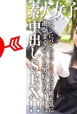 Amateur JD (Limited) Shion-Chan, 21 Jahre alt, streamen mit ihren Aussehen, die konkurrierende Idole … (21p)