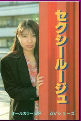 Pornostar in Ura-books Sexy Robus (49p)