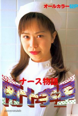 Chizuru Kawai Pornostar in U-Books Krankenschwestergeschichte Southern Cross (54p)