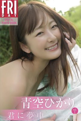 (Qingkong ひかお) süßes Lächeln so schön, dass die Luft süß wird (27p)