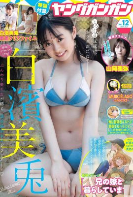(Shirahama Meiya) Ein süßes Gesicht und eine heiße Figur und unwiderstehlich (15p)
