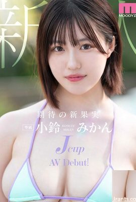 NEW JCUP – Aktuelle weibliche Studentin Kosuzu Mikan AV Debüt! (15p)