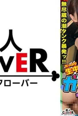 (NSR) Eine süße Aomori -Präfektur JD mit einem Akzent, der nicht übersehen werden kann … (22p)
