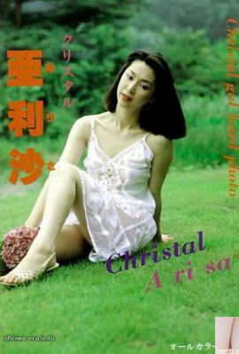 Pornostar in U-Books Arisa Crystal Arisa (52p)