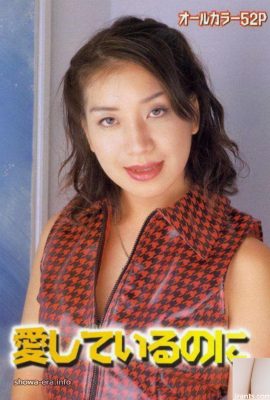 Pornostar in U-Books Ich liebe dich (52p)