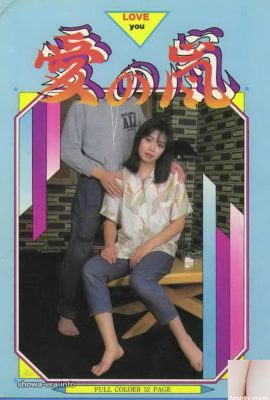 Pornostar in Ura-Books Storm of Love (50p)
