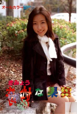 Maya Pornostar in Ura-Books Strange Fruit (56p)