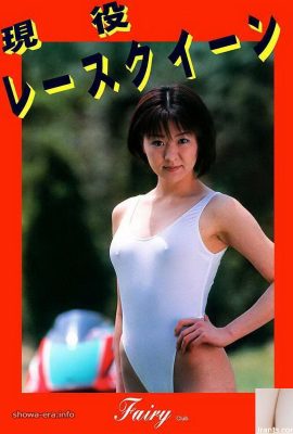 Rui Misaki Pornostar in U-Books Active Race Queen (52p)