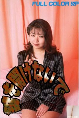 Pornostar in U-Books entsperren nicht (52p)