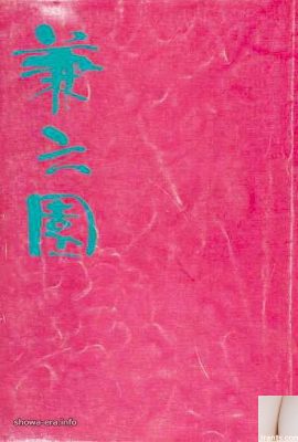 Pornostar in U-Books Kenjiyuan (54p)