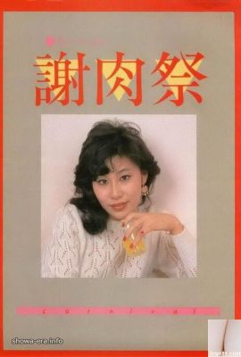 Pornostar im Urabon-Books Meat Festival (54p)
