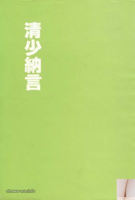 Pornostar in Ura-Books Qing Shao Nayan (63p)