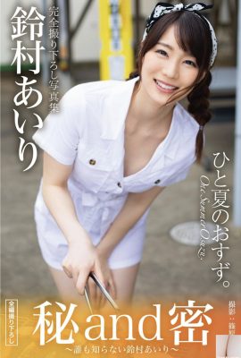 Geheimnisgeheimnis: Suzumura Airi, The Gravure Photo Collection (32p)