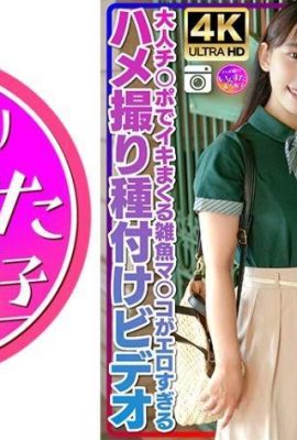 (Idol Raw Stone) Yoko-chan, 18 Jahre alt, ein süßes, schönes Mädchen mit Idol Otaku gefunden, während er in Nagoya abholte! … (21p)