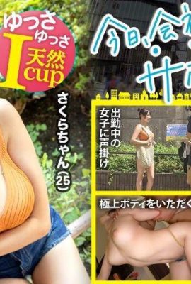 Brustdruck glätten! (Gotanda Masseuse ist ein wundervolles I-Cup-Mädchen) Erstaunlich Go … (19p)