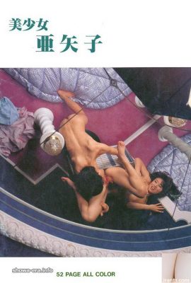 Yoshiko Miyaji Pornostar in Urabon-Books Schönes Mädchen Ayako (55p)