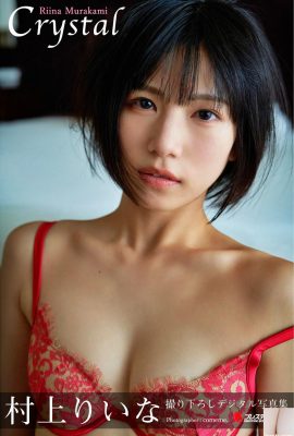 (Murakami Yuna) Perfekter Körper voller Milchduft (33P)