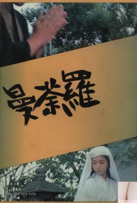 Yu ShimamotoPornostar in Urabon-Books Mandala (46P)