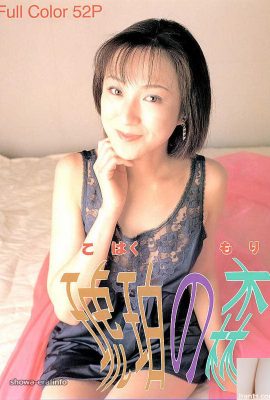 Yuki Emoto Pornostar in Urabon-Books Amber Forest (50P)