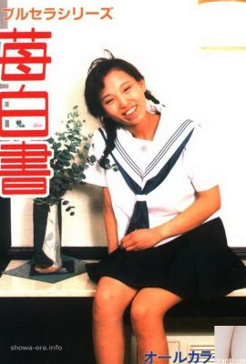 Pornostar in Urabon-Books 毛白书