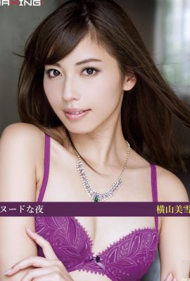 (Yokoyama Miyuki) Wenn ich heiße Fotos teile, erröte ich und mein Herz schlägt (53P)