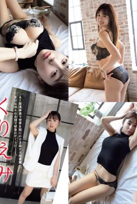 (Kuriemi) Verlorener Körper, weiße Haut, überall in Tokio (10P)