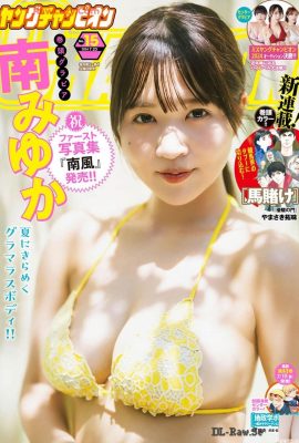 (Minami Miyuki) Die Form der großen Brüste ist so fest, dass es wirklich ein Foul ist (11P)