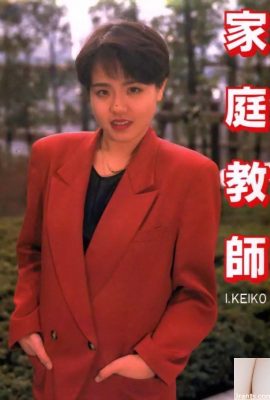 Pornostar in Urabon-Books Tutor I.KEIKO (57P)