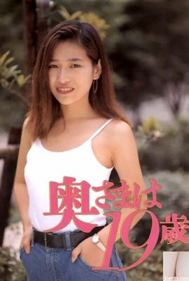 Pornostar in Urabon-Books Meine Frau ist 19 Jahre alt (44P)