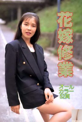 Pornostar in Urabon-Books Bride Training (54P)