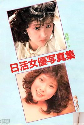 Miku Watase Mako Takigawa Pornostar in Urabon-Books Nikkatsu-Schauspielerin-Fotosammlung (52P)