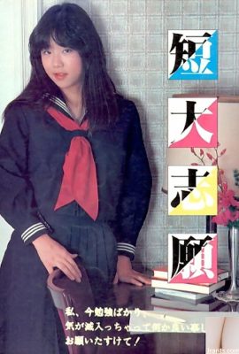 Pornostar in Urabon-Books 小大freiwillig (57P)