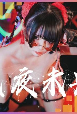 (Online-Sammlung) Luoluo Raku „The Night Is Young“ (61P)