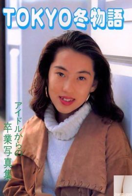 Pornostar in Urabon-Books TOKYO Winter Story Abschlussfotosammlung von Idols (55P)