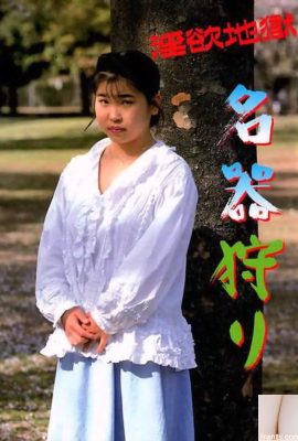 Pornostar in Urabon-Books Lustful Hell Famous Equipment Hunter (60P)