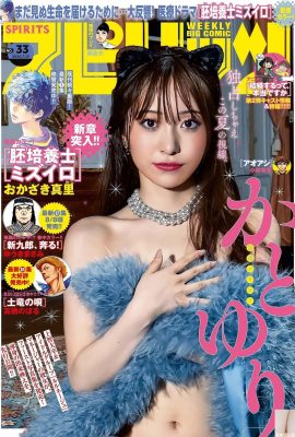 (かとゆり) Ihr makelloses Gesicht und ihre Figur sind unerträglich (13P)