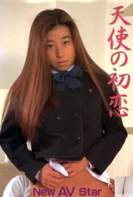 Pornostar in Urabon-Books Angel's First Love Neuer AV-Star (47P)