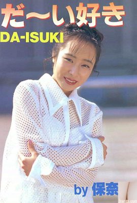 Pornostar in Urabon-Büchern Daisuki DA-ISUKI von Honami (52P)
