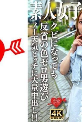 Amateur JD (Limited) Ria-chan, 20 Jahre alt, war als Underground-Idol aktiv, aber mit Fans verbunden … (21P)