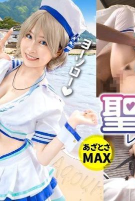 Sacred Land Pilgrimage Layer x Hunter Episode 2 (Sacred Land Numazu aus dem beliebten Idol-Anime) Erfrischende Kostüme … (21P)