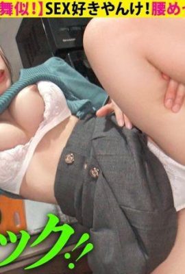 Kann ich dich nach Hause bringen? case.241 Ich mag SEX! Meine Hüften bewegen sich viel! (Asa●Mai ist sehr ähnlich… (17P)