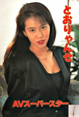 Pornostar in Urabon-Books Toryanse (54P)