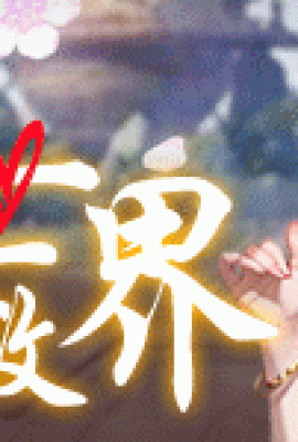 (Hundred Love Heroes) WX heiße Spielpornoversion, begleitet von Hexen und Hexen, endlose Begegnungen erkunden, mit einem Gedanken unsterblich werden und mit Glückseligkeit den Himmel erreichen, kommen und Hunderte von Schönheiten treffen?