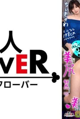 001#￥￥￥Amateur CLOVER komplettiert das Beste! ￥￥￥ Amateur CLOVER 529SCBB-045 (20P)